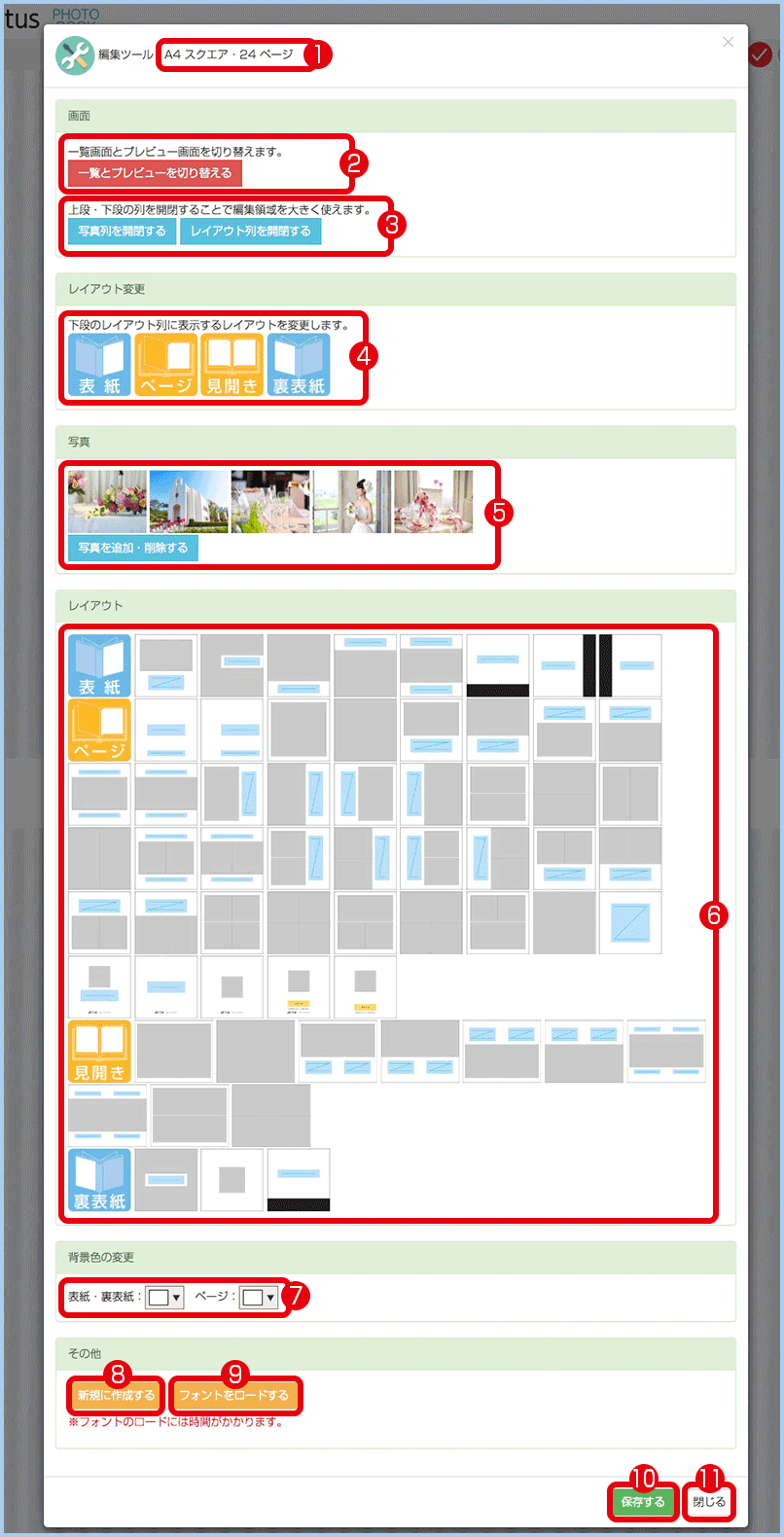 フォトブック 格安で高品質のpictus ピクタス